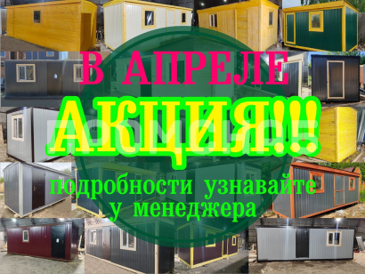 Будка охраны 3 м от производителя
