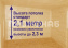 Домик 3 на 6 миниатюра
