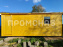 Бытовка на дачу миниатюра — ПромСнаб Бытовка на дачу миниатюра