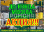 Бытовка строительная Москва миниатюра