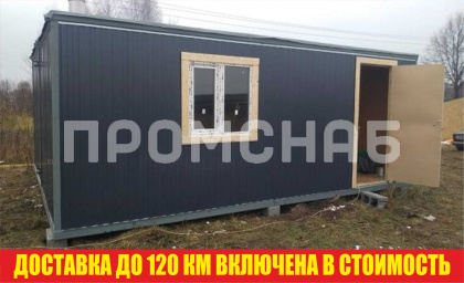 Бытовка домик