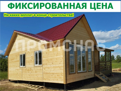 Каркасный дом под ключ сборный от производителя