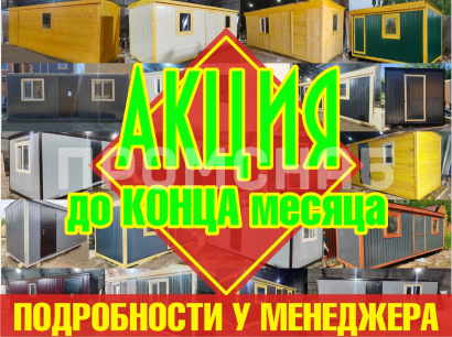Бытовка 6 метров с двумя перегородками и тремя дверьми (распашонка) – внутри отделка вагонка от производителя