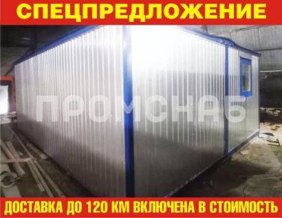 Домик бытовка для дачи от производителя