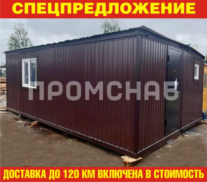 Домик из двух бытовок в Москве