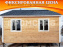 Дачный домик под ключ миниатюра