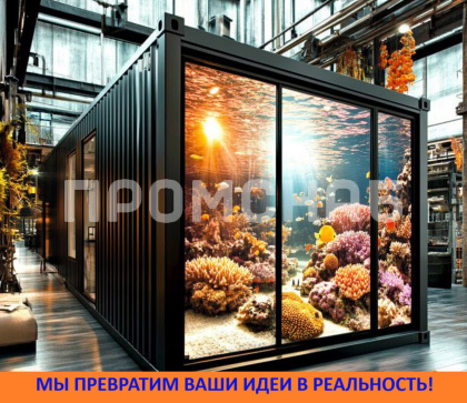 Дом из контейнера морского (29 кв м)